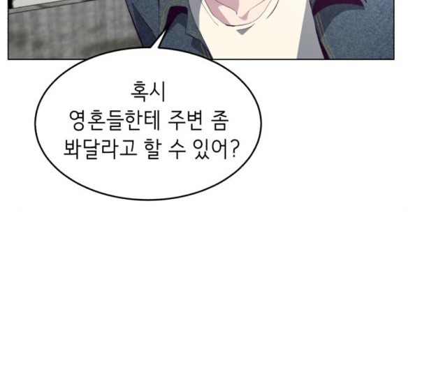 The Boy of Death Ch.54 p179