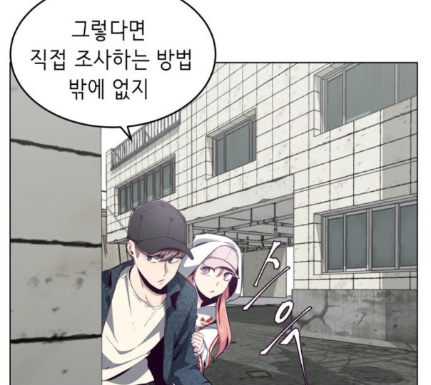 The Boy of Death Ch.54 p182