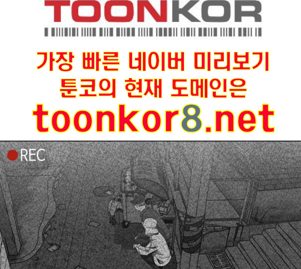 The Boy of Death Ch.54 p185