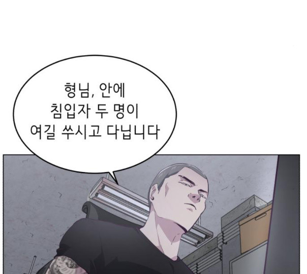 The Boy of Death Ch.54 p188