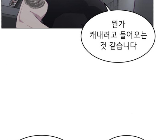 The Boy of Death Ch.54 p189