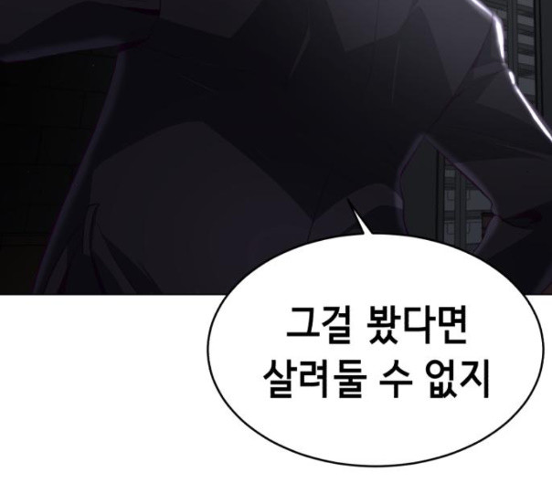 The Boy of Death Ch.54 p193