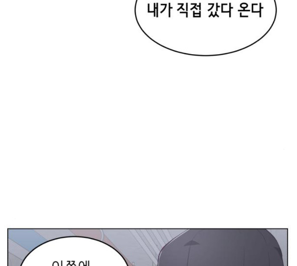 The Boy of Death Ch.54 p195