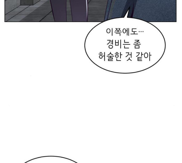 The Boy of Death Ch.54 p197