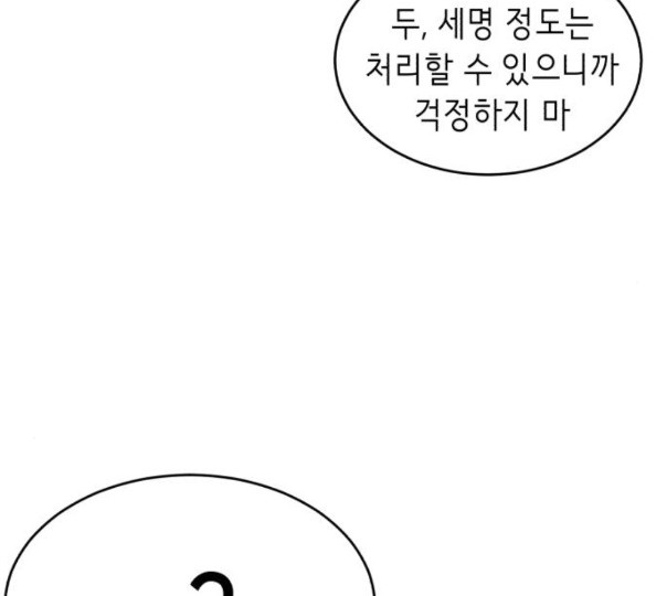 The Boy of Death Ch.54 p199