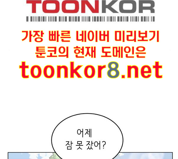 The Boy of Death Ch.54 p20