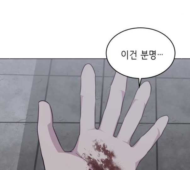 The Boy of Death Ch.54 p202