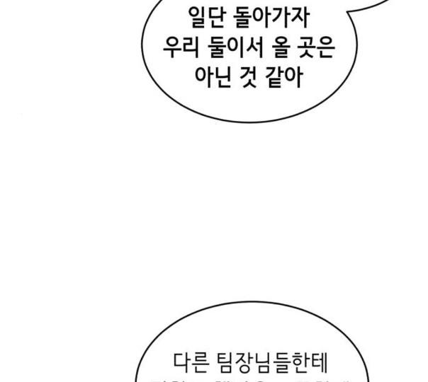 The Boy of Death Ch.54 p207