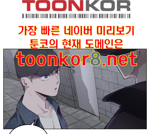 The Boy of Death Ch.54 p209
