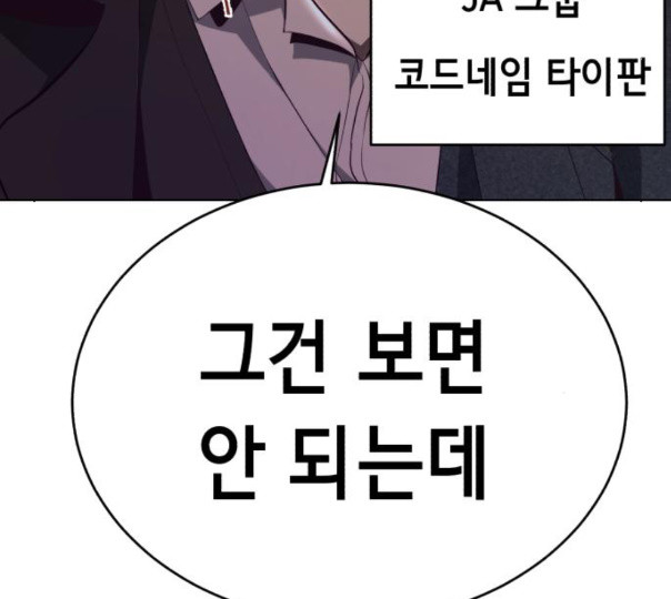 The Boy of Death Ch.54 p215