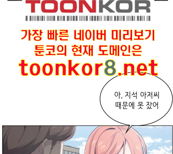 The Boy of Death Ch.54 p22