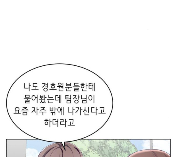 The Boy of Death Ch.54 p24