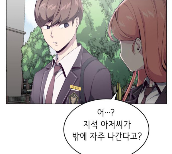 The Boy of Death Ch.54 p25