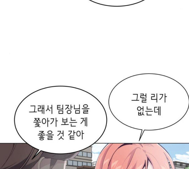The Boy of Death Ch.54 p26