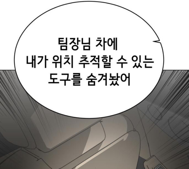 The Boy of Death Ch.54 p29