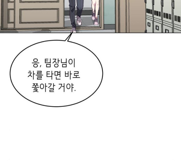 The Boy of Death Ch.54 p33