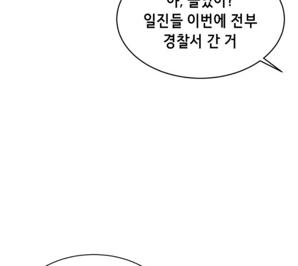 The Boy of Death Ch.54 p35
