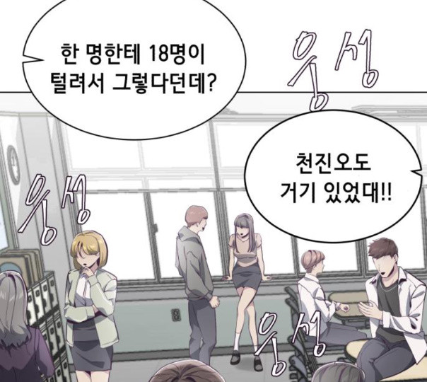 The Boy of Death Ch.54 p36