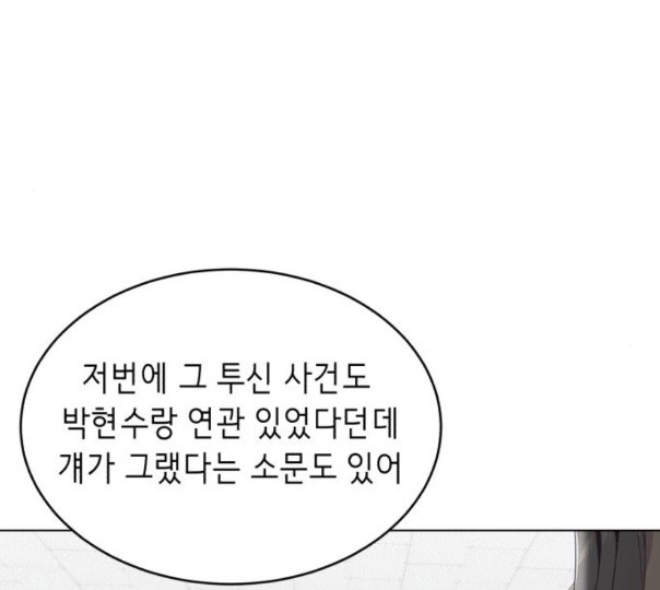 The Boy of Death Ch.54 p38
