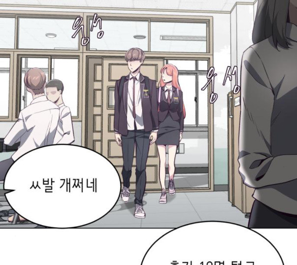 The Boy of Death Ch.54 p39