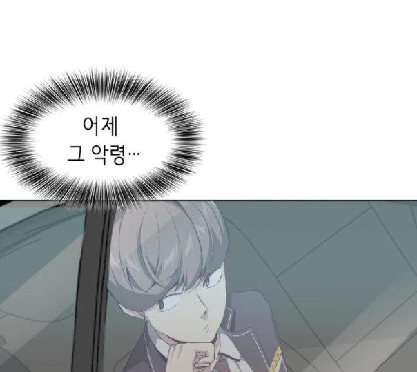 The Boy of Death Ch.54 p4