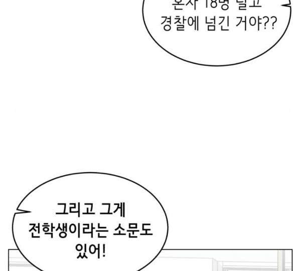 The Boy of Death Ch.54 p40