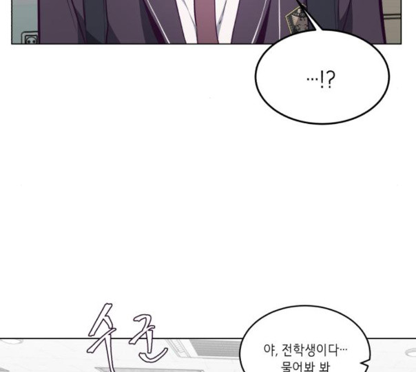 The Boy of Death Ch.54 p42