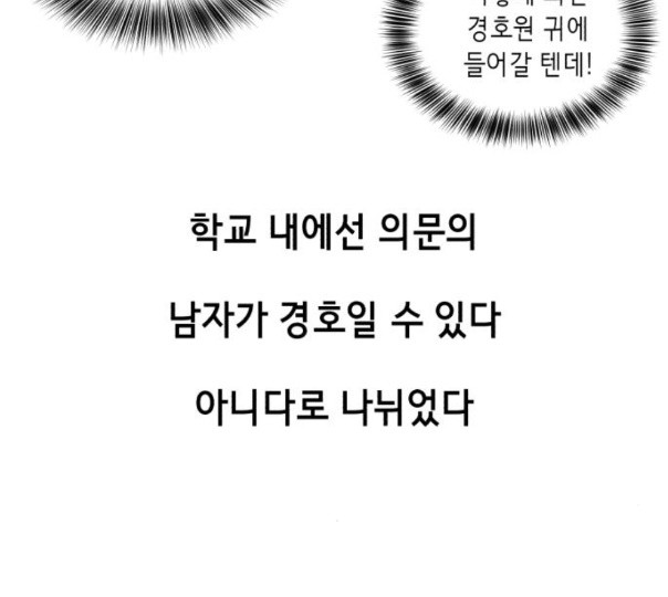 The Boy of Death Ch.54 p44