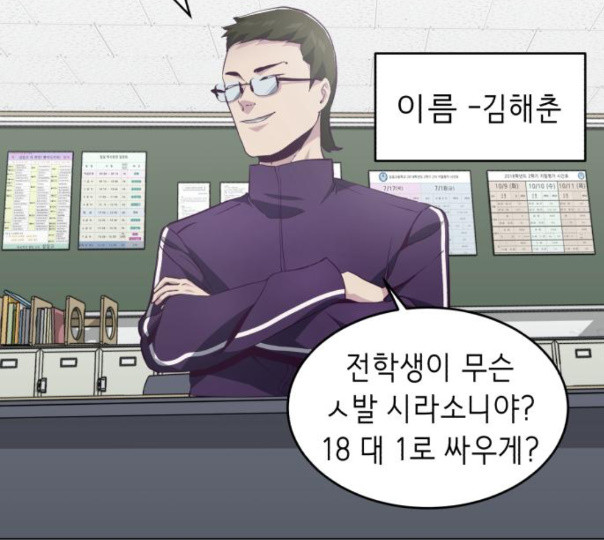 The Boy of Death Ch.54 p47