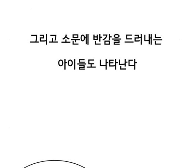The Boy of Death Ch.54 p48