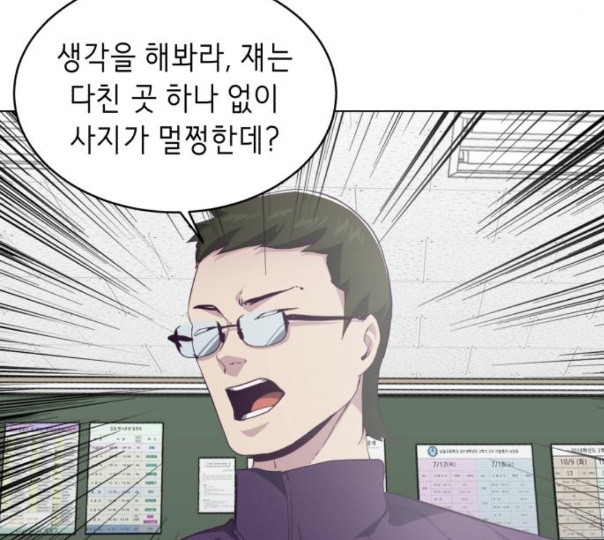 The Boy of Death Ch.54 p49