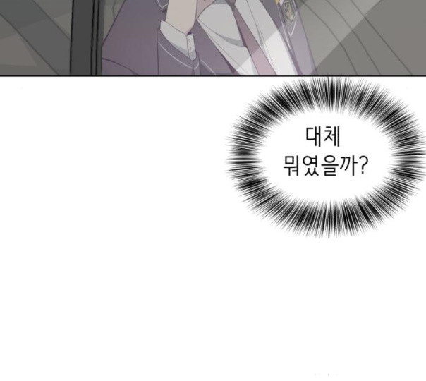 The Boy of Death Ch.54 p5