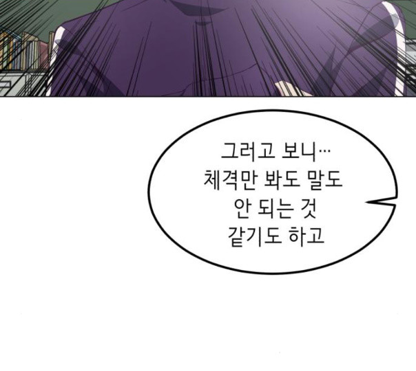 The Boy of Death Ch.54 p50