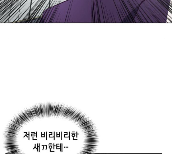 The Boy of Death Ch.54 p54