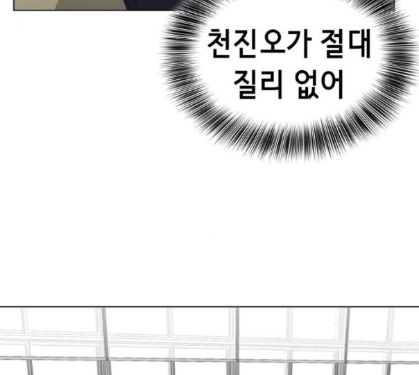 The Boy of Death Ch.54 p56
