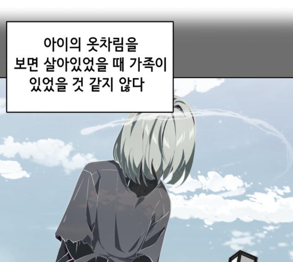 The Boy of Death Ch.54 p6