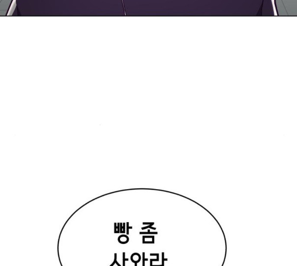 The Boy of Death Ch.54 p66