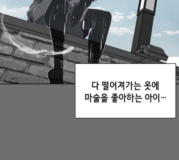 The Boy of Death Ch.54 p7