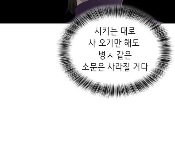 The Boy of Death Ch.54 p70