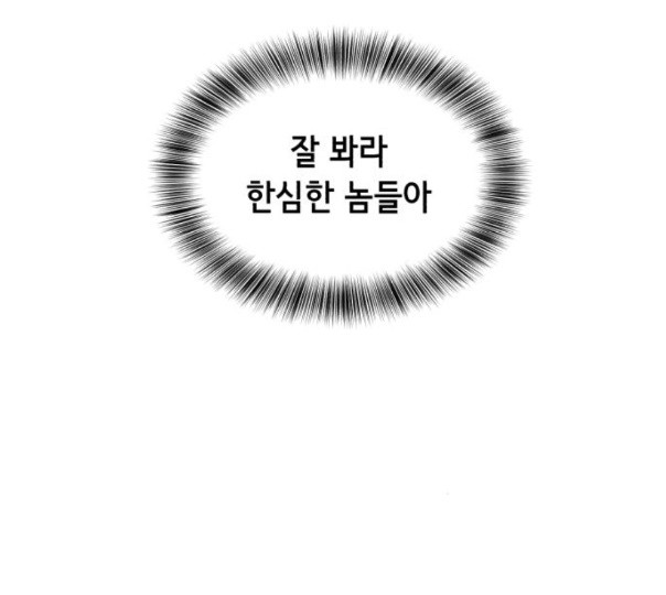 The Boy of Death Ch.54 p71