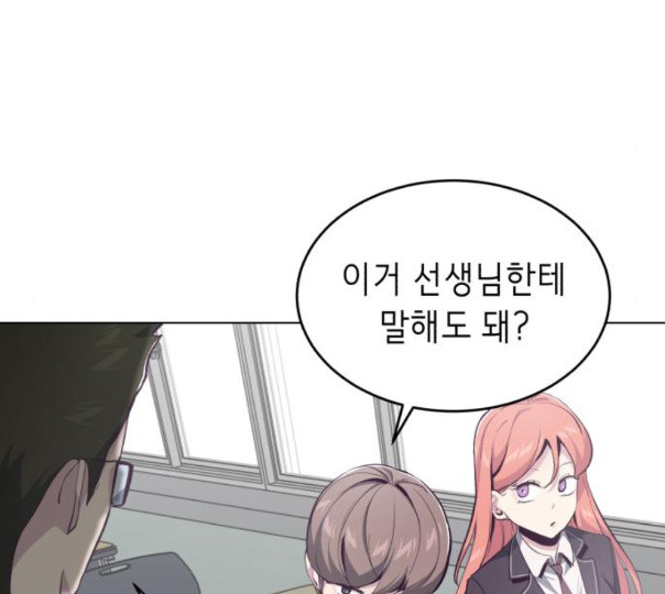 The Boy of Death Ch.54 p72