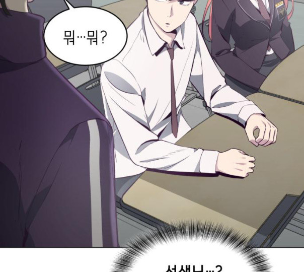 The Boy of Death Ch.54 p73