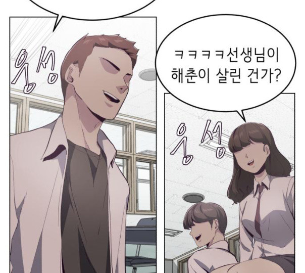The Boy of Death Ch.54 p75