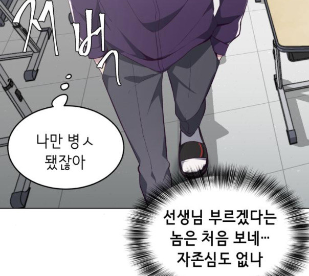 The Boy of Death Ch.54 p78
