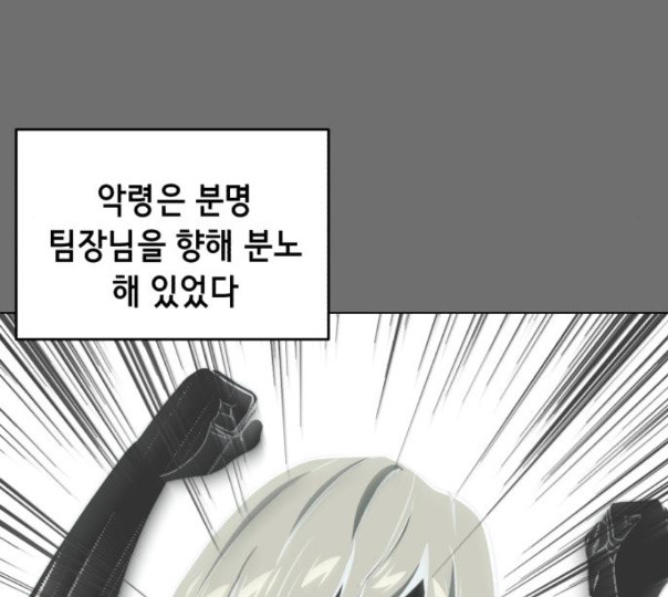 The Boy of Death Ch.54 p8