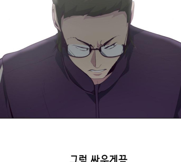 The Boy of Death Ch.54 p80