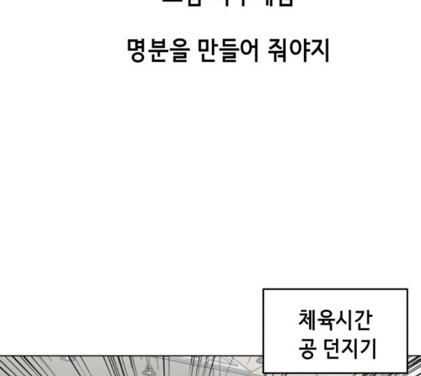 The Boy of Death Ch.54 p81