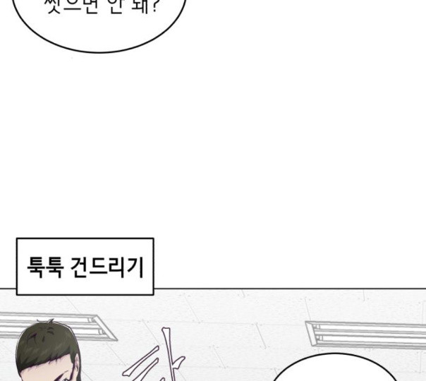 The Boy of Death Ch.54 p85