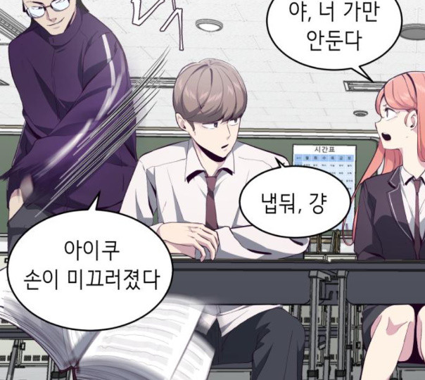 The Boy of Death Ch.54 p86
