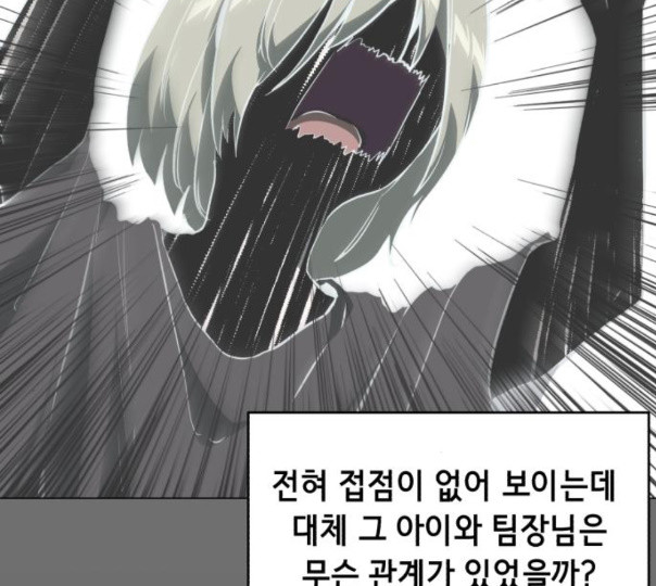 The Boy of Death Ch.54 p9